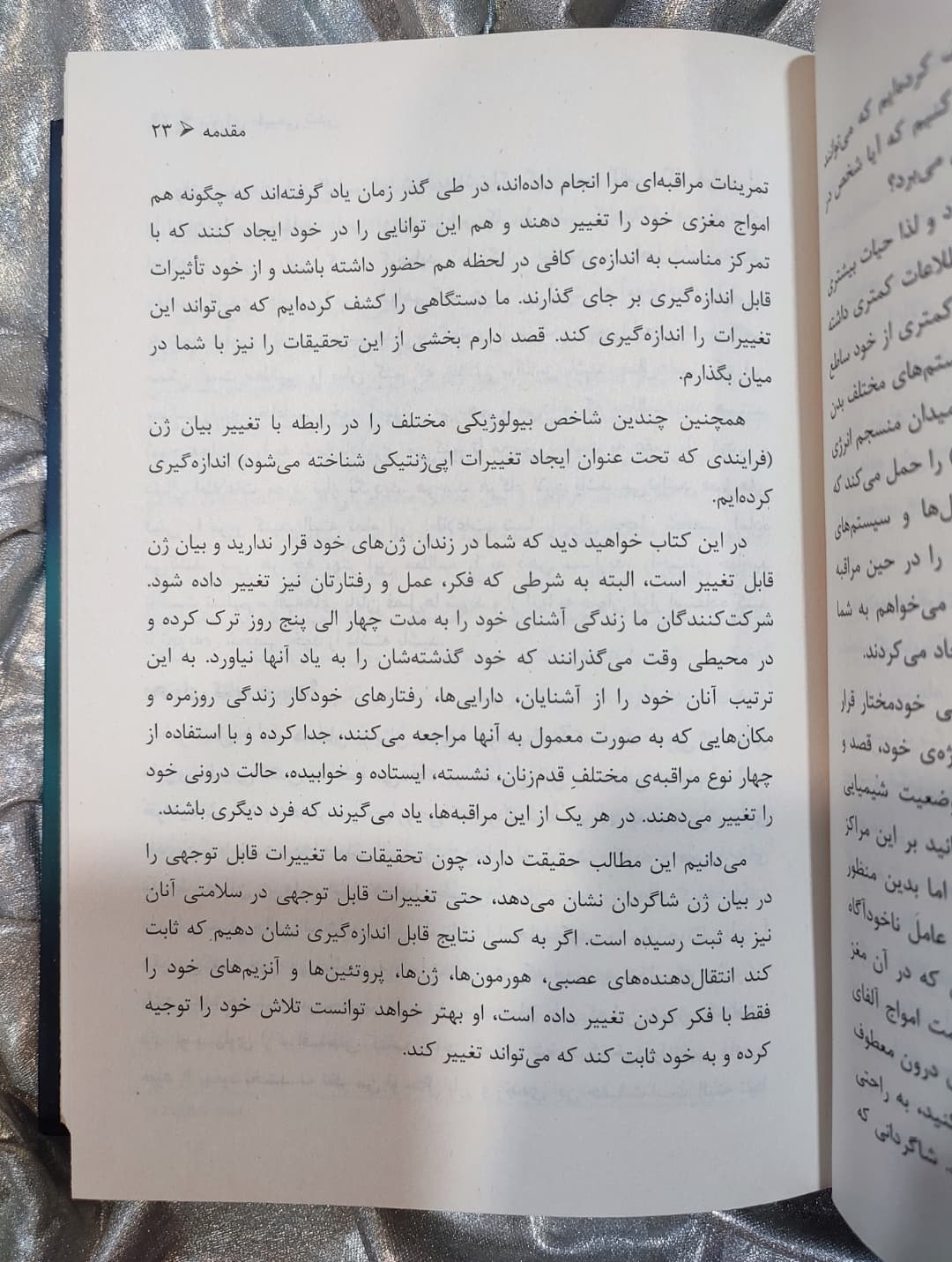 دکتر جو دیسپنزا نویسنده کتاب ماورای طبیعی شدن  - شهرکتاب جابر