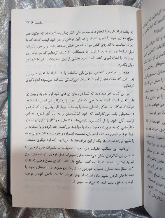 دکتر جو دیسپنزا نویسنده کتاب ماورای طبیعی شدن - شهرکتاب جابر