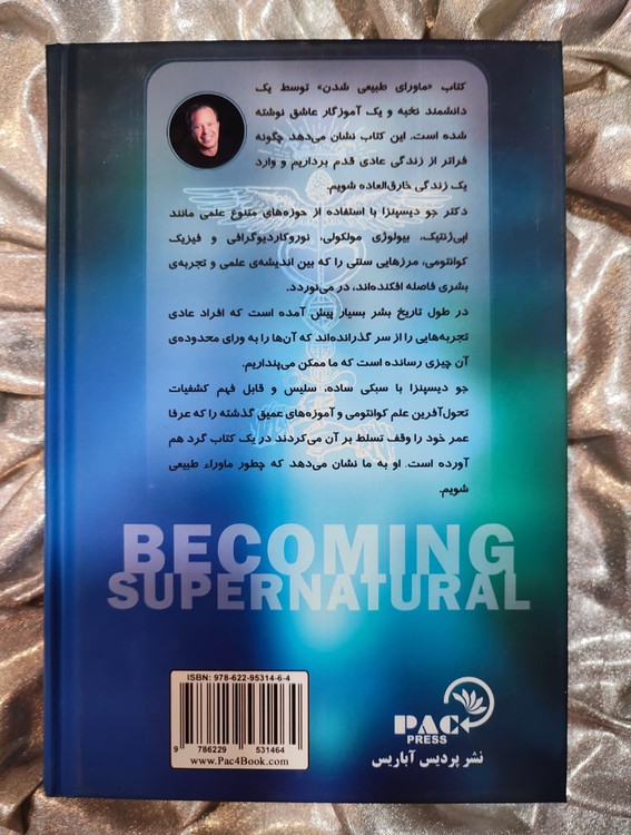 روزبه ملک زاده و هیمن برین مترجمان کتاب ماورای طبیعی شدن - شهرکتاب جابر