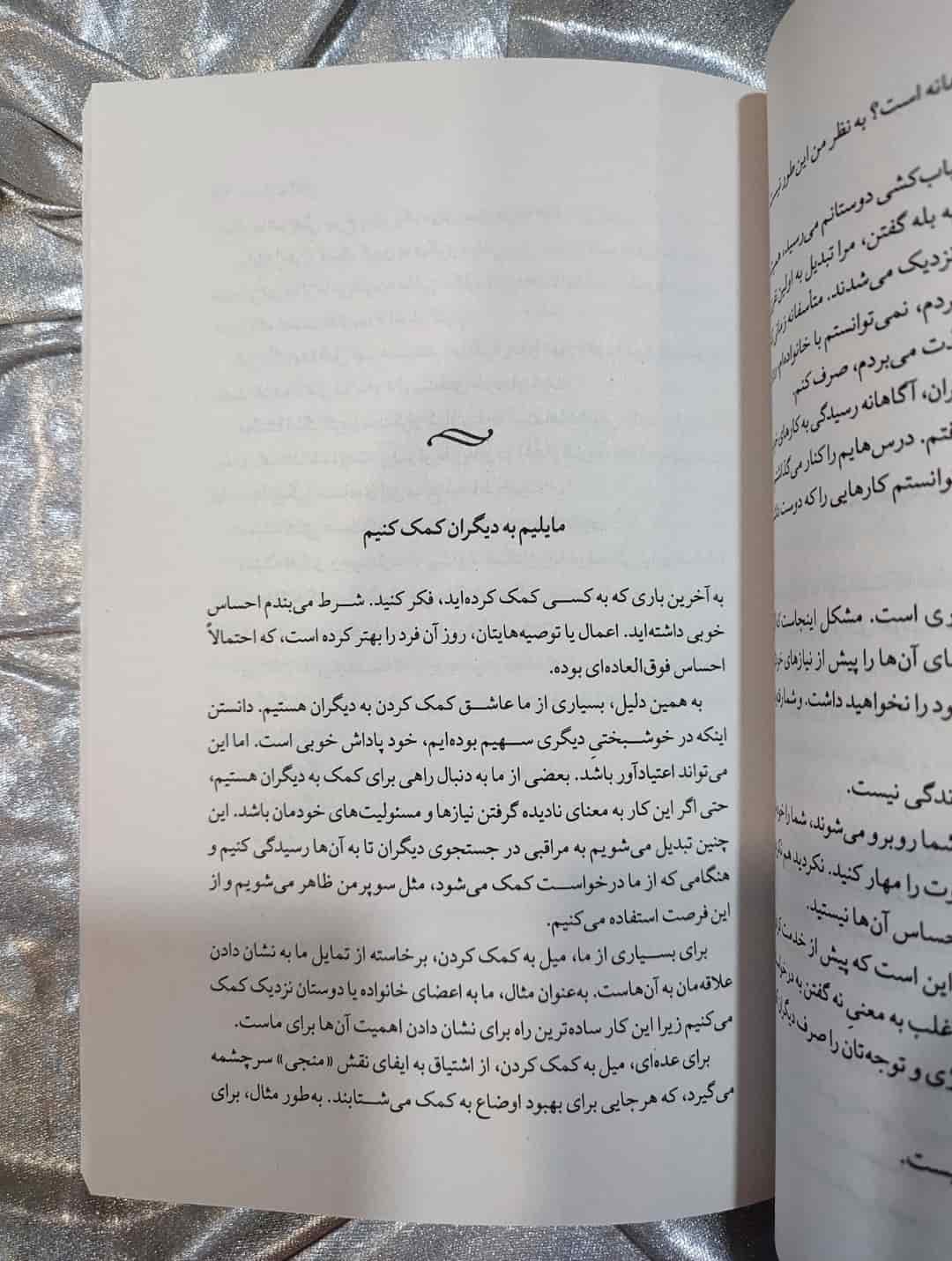 جملهای انگیزشی از کتاب هنر نه گفتن درباره قدرت نه گفتن_شهر کتاب جابر