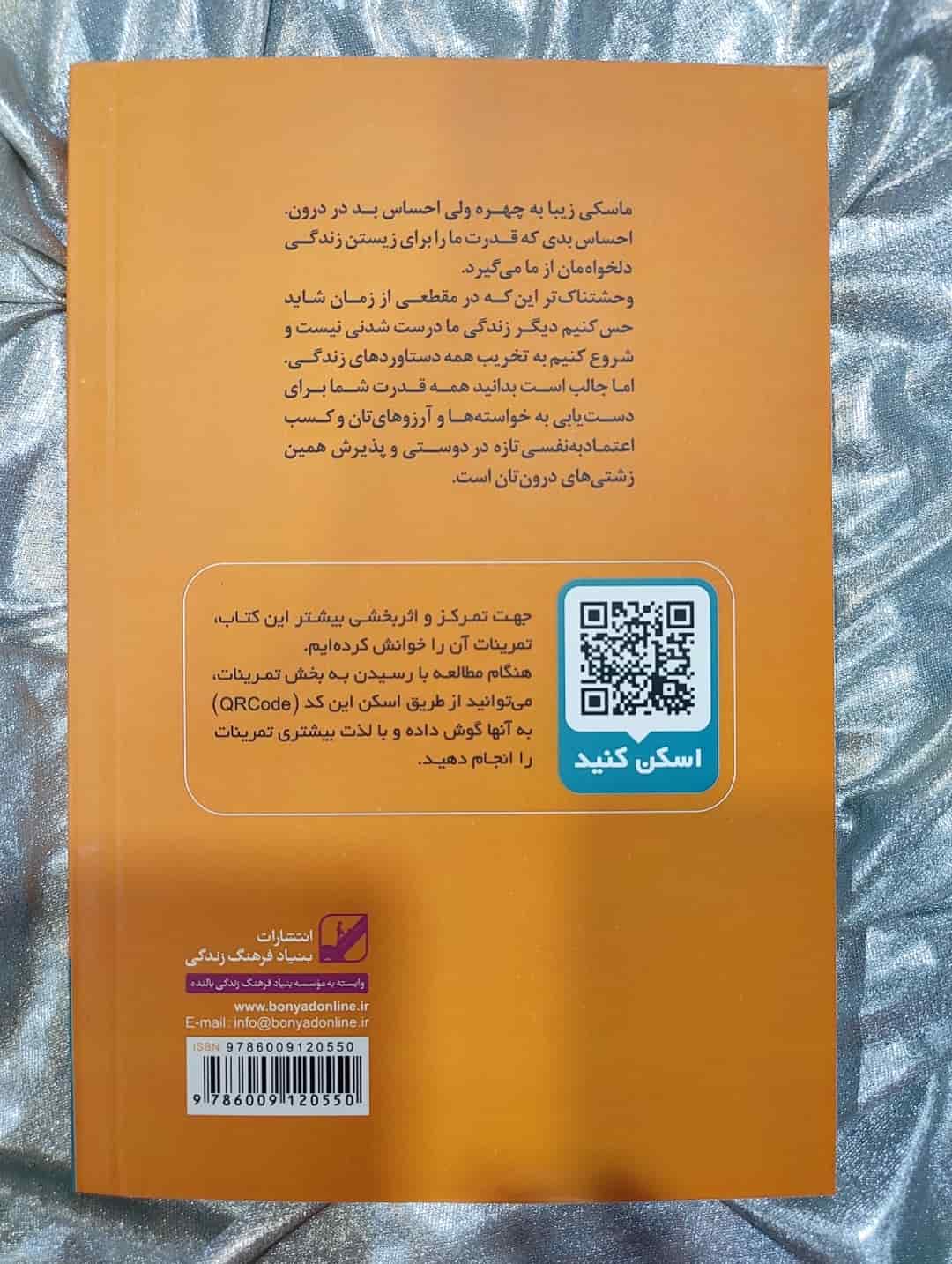 کتاب روانشناسی - جوجه اردک زشت درون دبی فورد_شهر کتاب جابر