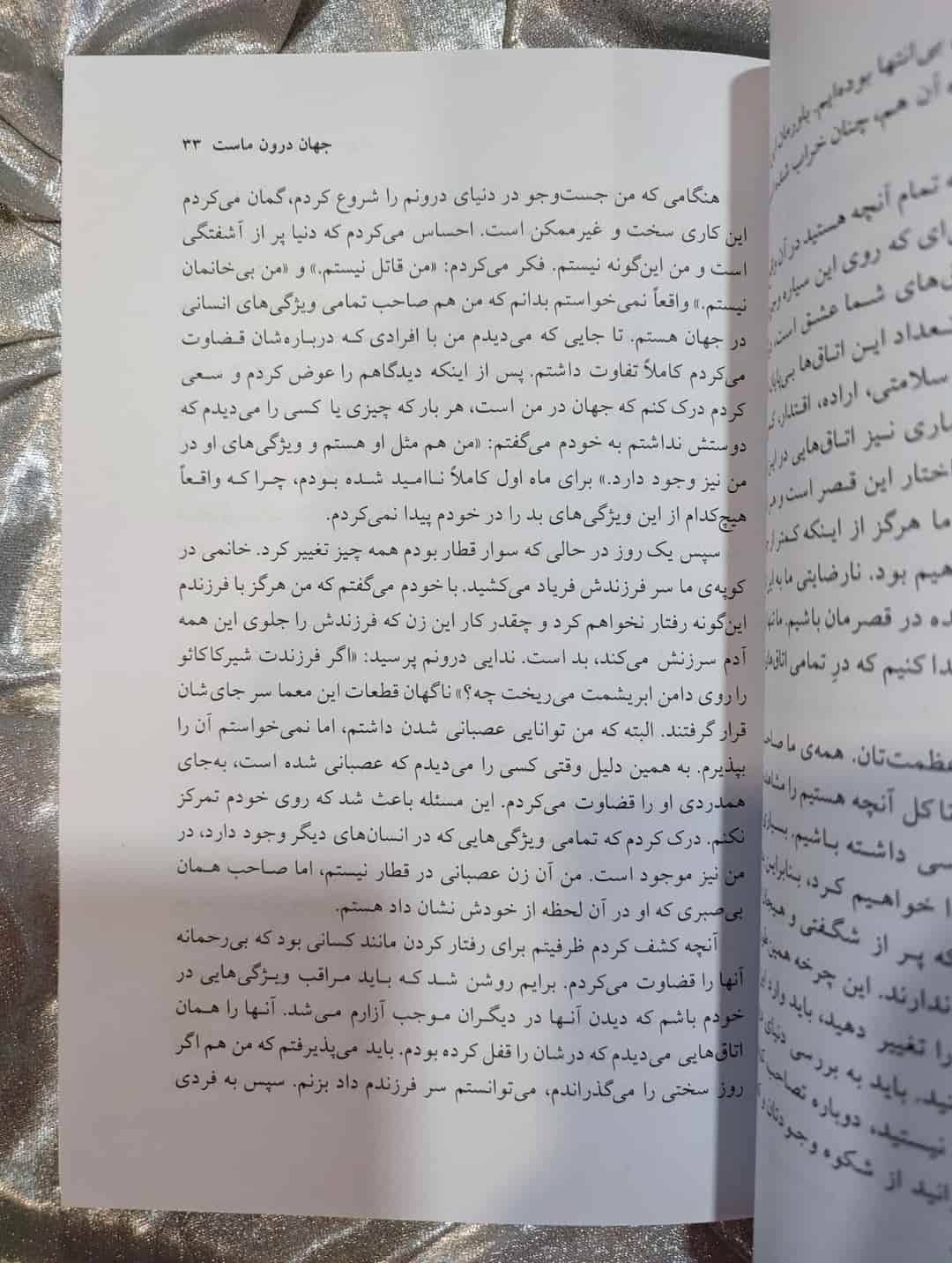 دبی فورد نویسنده کتاب جوجه اردک زشت درون_شهر کتاب جابر