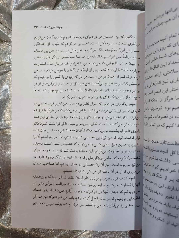 دبی فورد نویسنده کتاب جوجه اردک زشت درون_شهر کتاب جابر