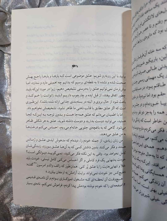 نمایی از صفحات داخلی کتاب با اطمینان میدانم که... ترجمه یاسمن رضایی_شهر کتاب جابر