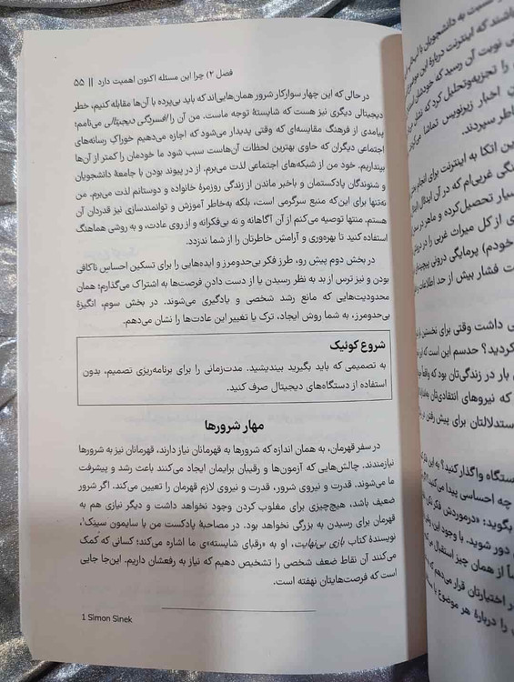 نمایی از داخل کتاب بی حد و مرز _ شهر کتاب جابر