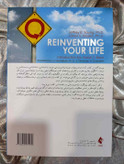 خرید کتاب زندگی خود را دوباره بیافرینید با ترجمه دکتر حمیدپور_شهر کتاب جابر