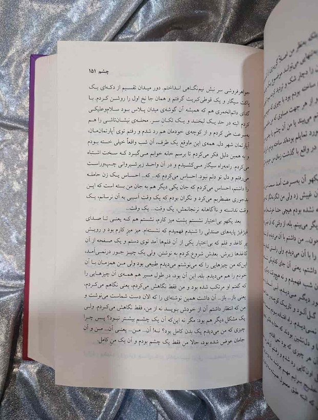 نمایی از داخل کتاب سیاه_شهر کتاب جابر