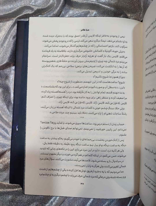 نقشه امپراطوری مارتیال از مجموعه خاکستر و آتش_شهر کتاب جابر