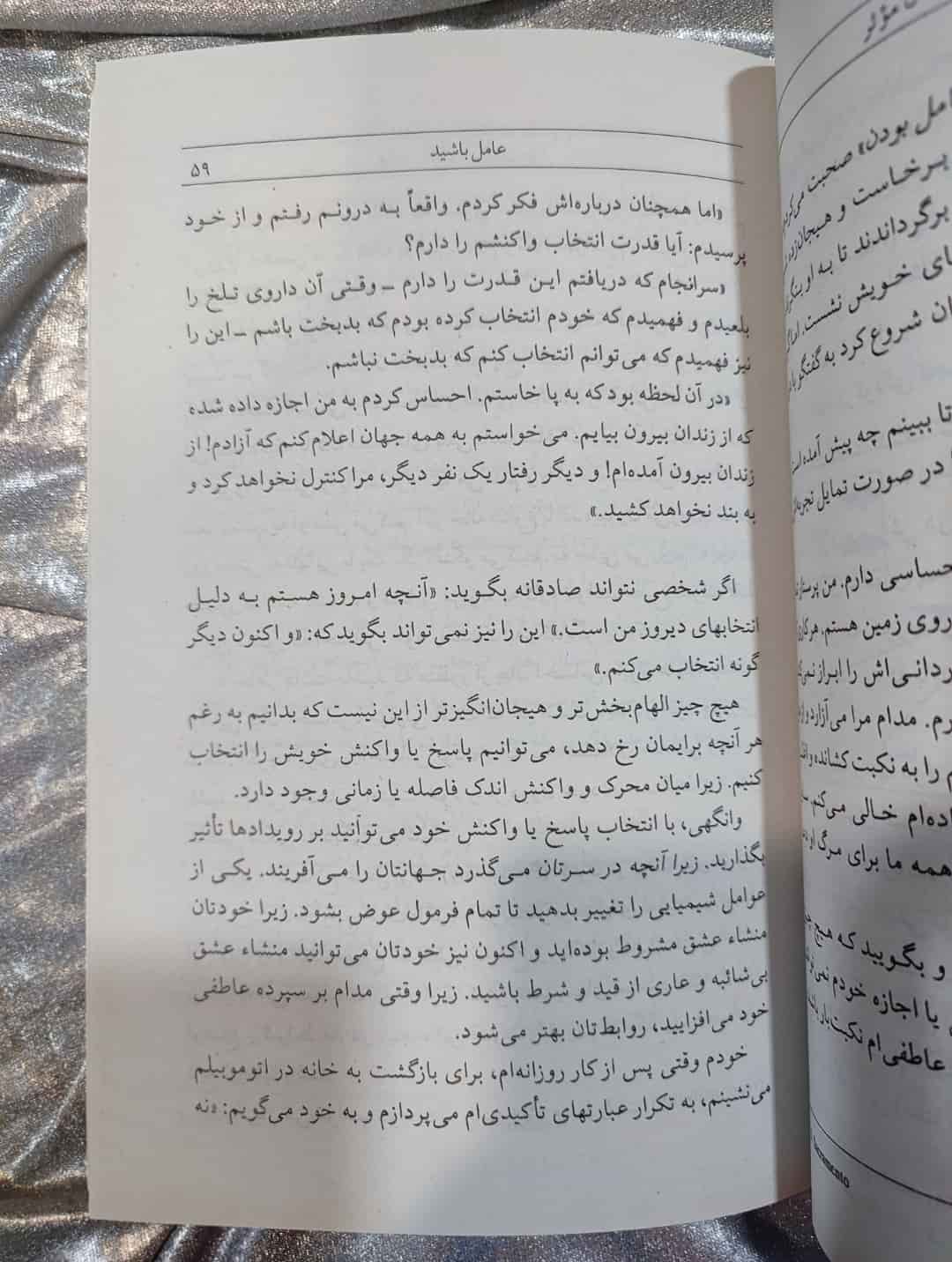 هفت عادت مؤثر برای موفقیت شخصی و حرفه‌ای_شهر کتاب جابر