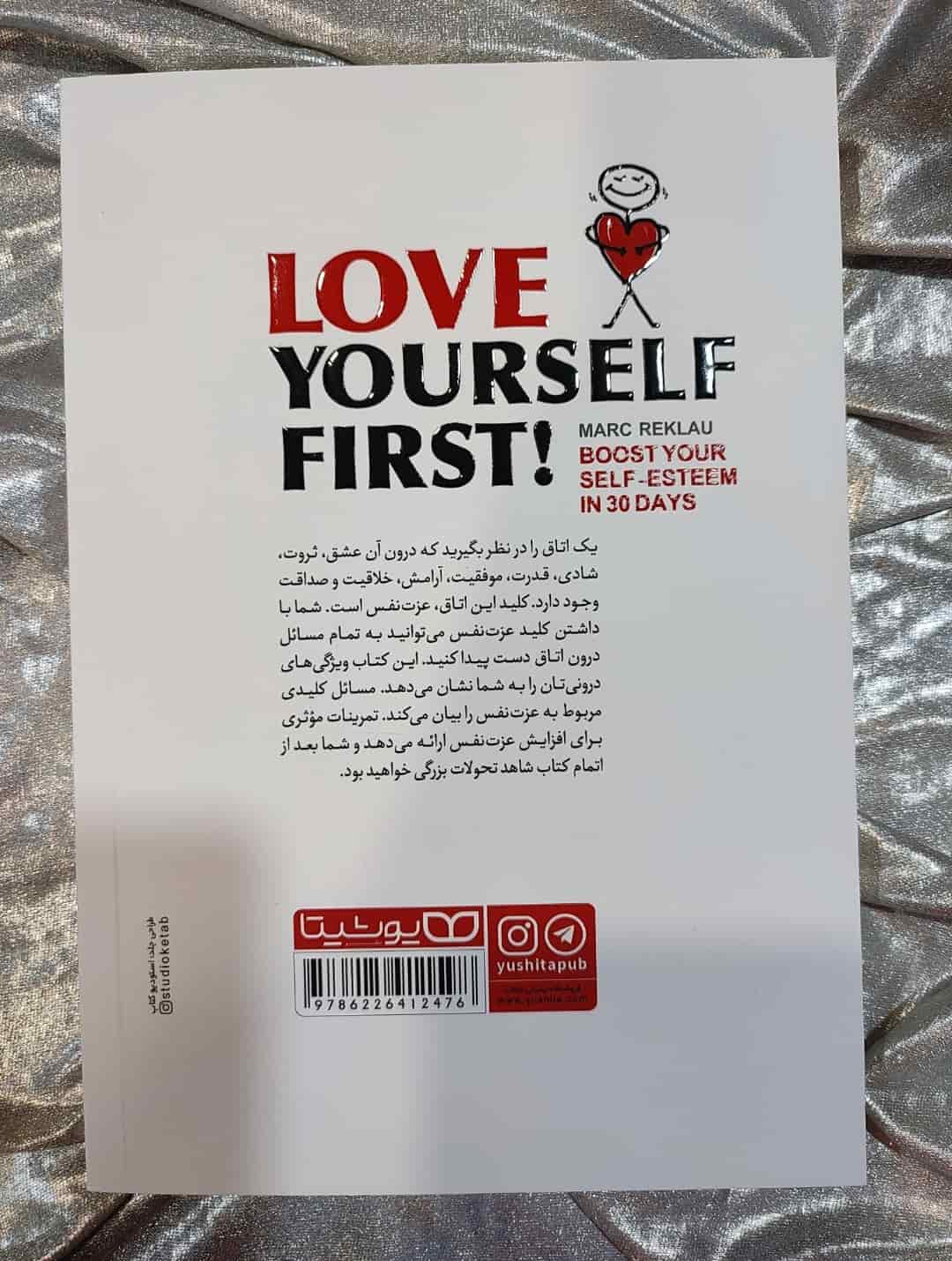 خلاصه کتاب اول عاشق خودت باش اثر مارک رکلاو_شهر کتاب جابر