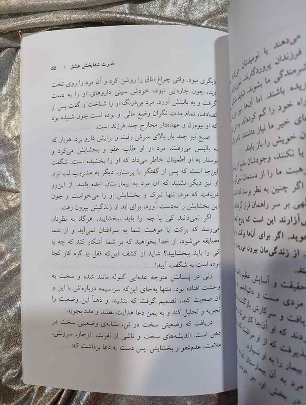 از دولت عشق