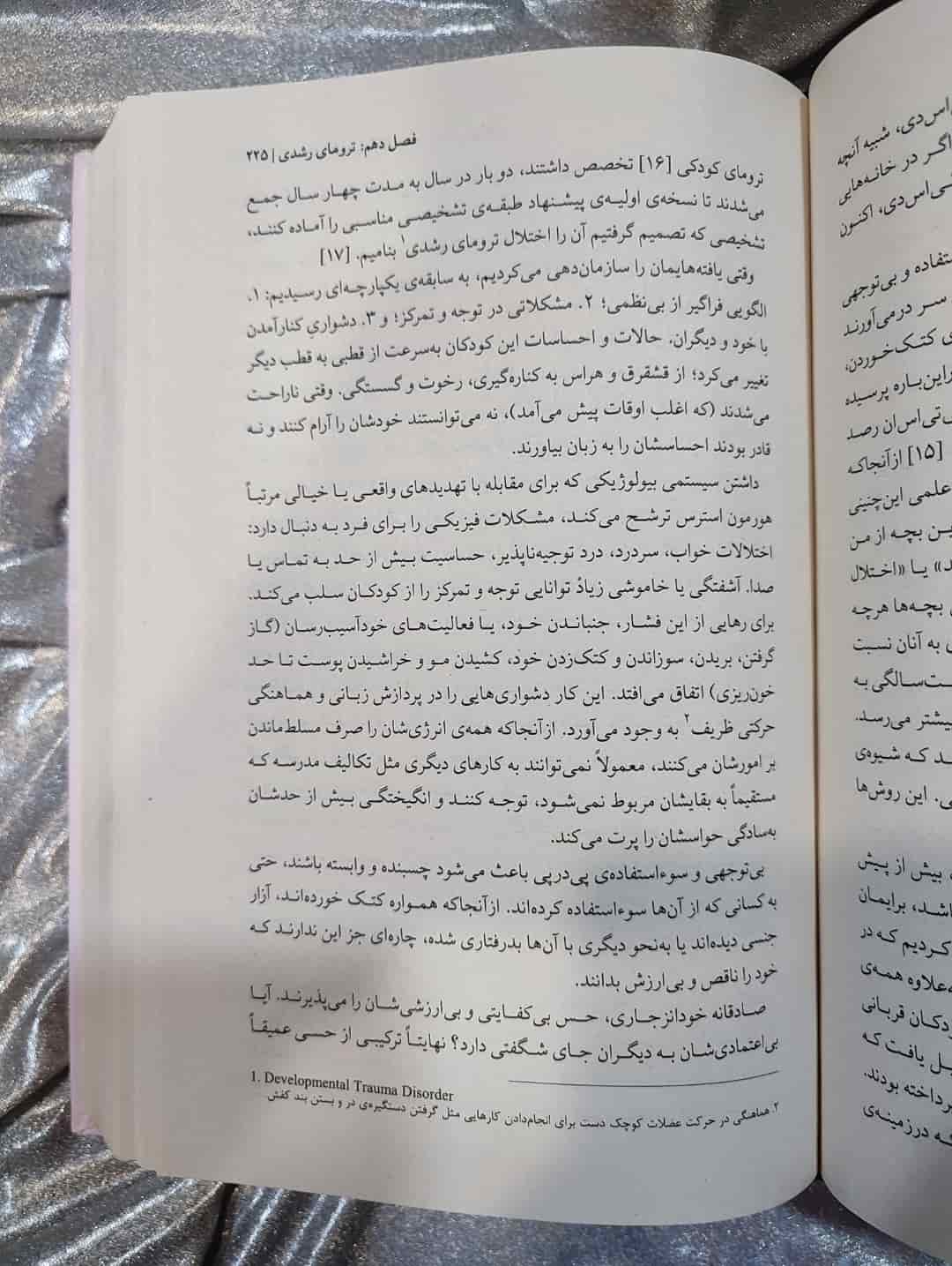 خرید کتاب بدن فراموش نمی‌کند از شهر کتاب جابر با ترجمه اکبر درویشی_شهر کتاب جابر