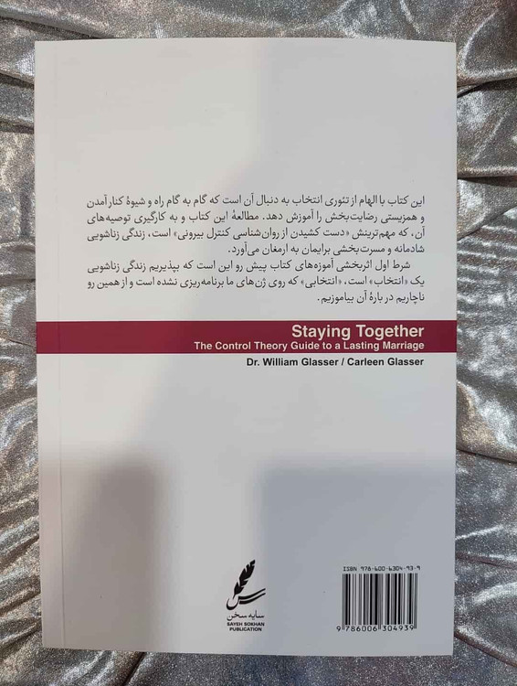 خرید کتاب ازدواج بدون شکست از فروشگاه شهرکتاب جابر_شهر کتاب جابر