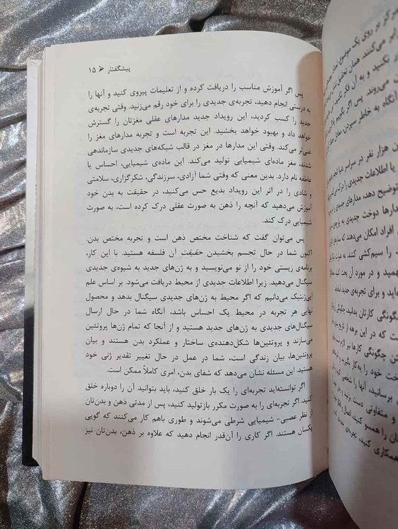 مطالعه کتاب از ذهن تا ماده_شهر کتاب جابر