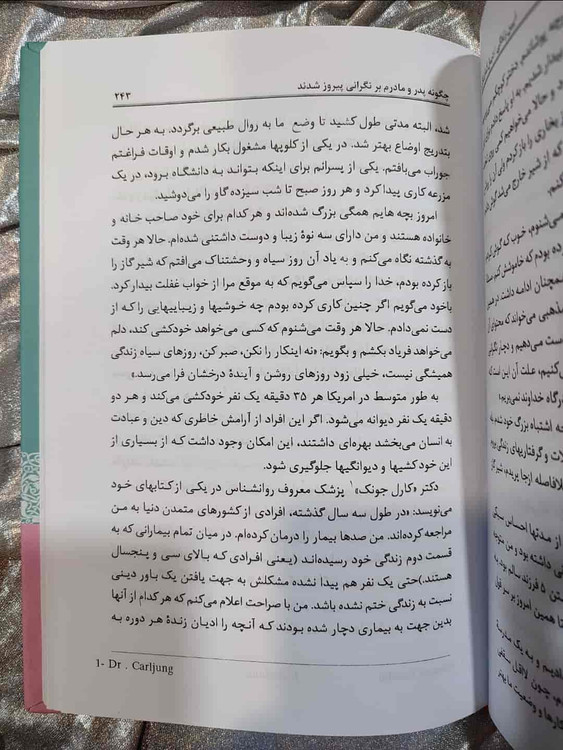 خرید آنلاین کتاب آیین زندگی از فروشگاه شهرکتاب جابر_شهر کتاب جابر