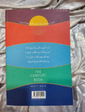 کتاب The Comfort Book _ شهر کتاب جابر