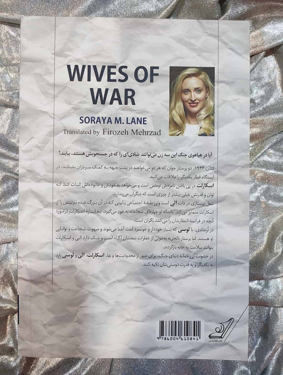 رمان تاریخی سه زن از نویسنده مشهور ثریا ام لین با ترجمه فیروزه مهرزاد_شهر کتاب جابر