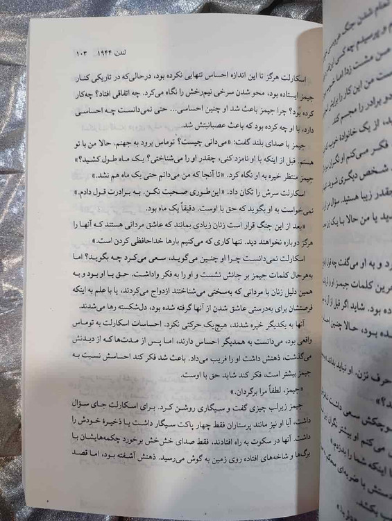 مطالعه کتاب Wives of War_شهر کتاب جابر