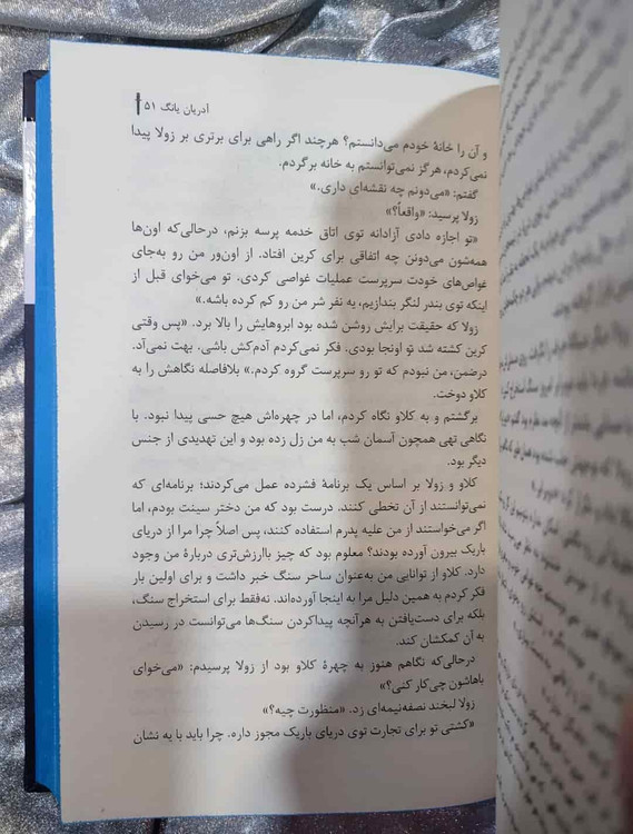 صفحه داخلی کتاب Namesake _ شهر کتاب جابر