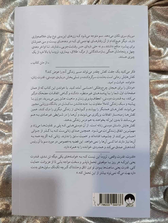 خرید کتاب Someone Else's Shoes از شهرکتاب جابر_شهر کتاب جابر