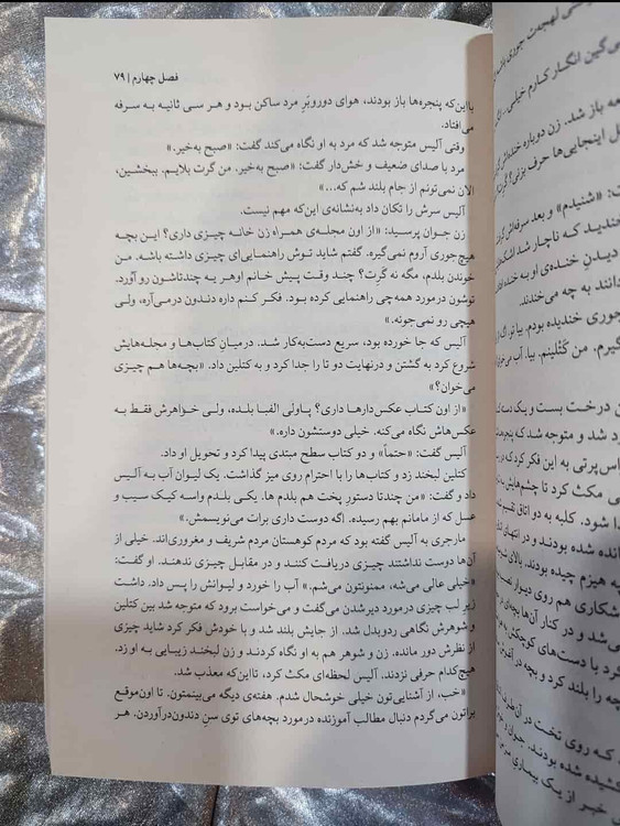 نمایی از کتاب The Giver of Stars _ شهر کتاب جابر