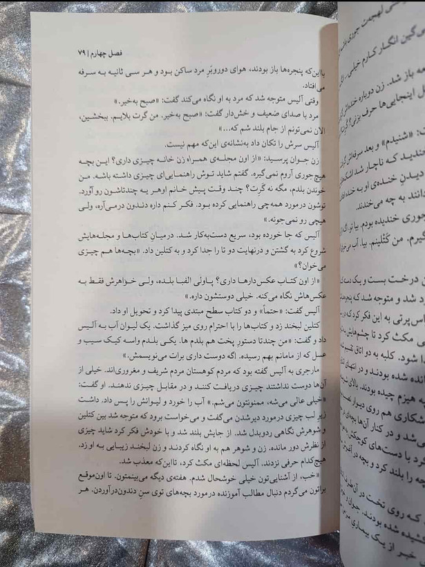 نمایی از کتاب The Giver of Stars _ شهر کتاب جابر