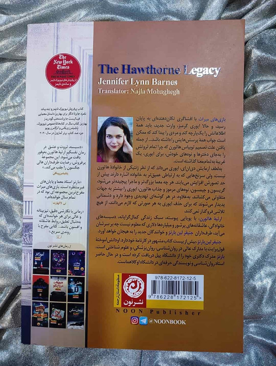 مطالعه کتاب ارثیه هاثورن _ شهر کتاب جابر