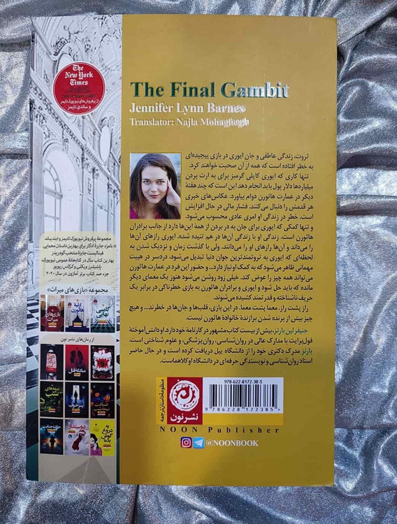 طرح کلی داستان کتاب گامبی نهایی اثر جنیفر لین بارنز در فروشگاه شهرکتاب جابر_شهر کتاب جابر