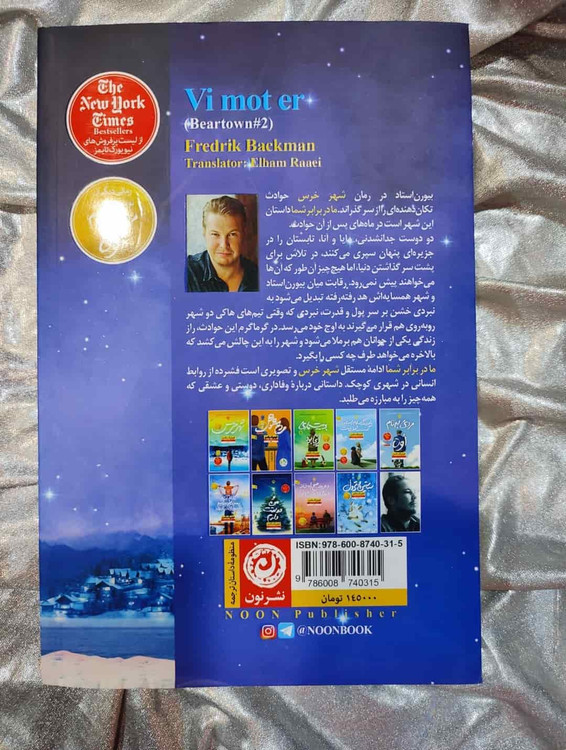 خلاصه ایی از کتاب ما در برابر شما _ شهر کتاب جابر