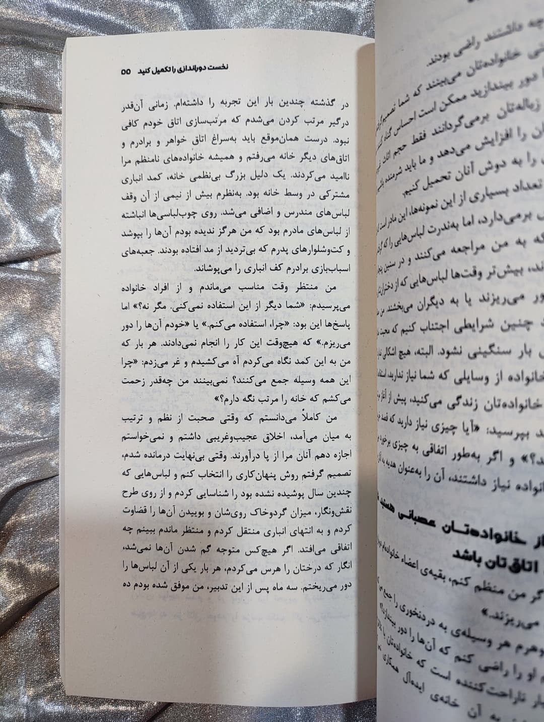 نمونه مرتب‌سازی وسایل بر اساس روش جادوی نظم ژاپنی ماری کاندو - شهرکتاب جابر