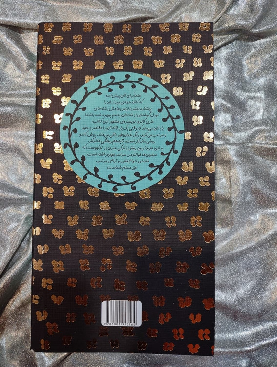 فضای مرتب و منظم خانه پس از اجرای تکنیکهای کتاب جادوی نظم ژاپنی - شهرکتاب جابر