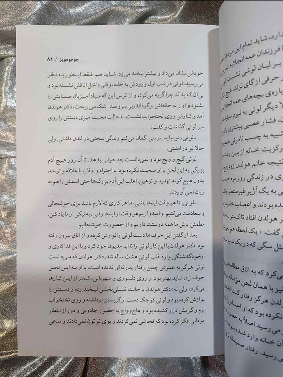 مطالعه کتاب میوه خارجی_شهر کتاب جابر