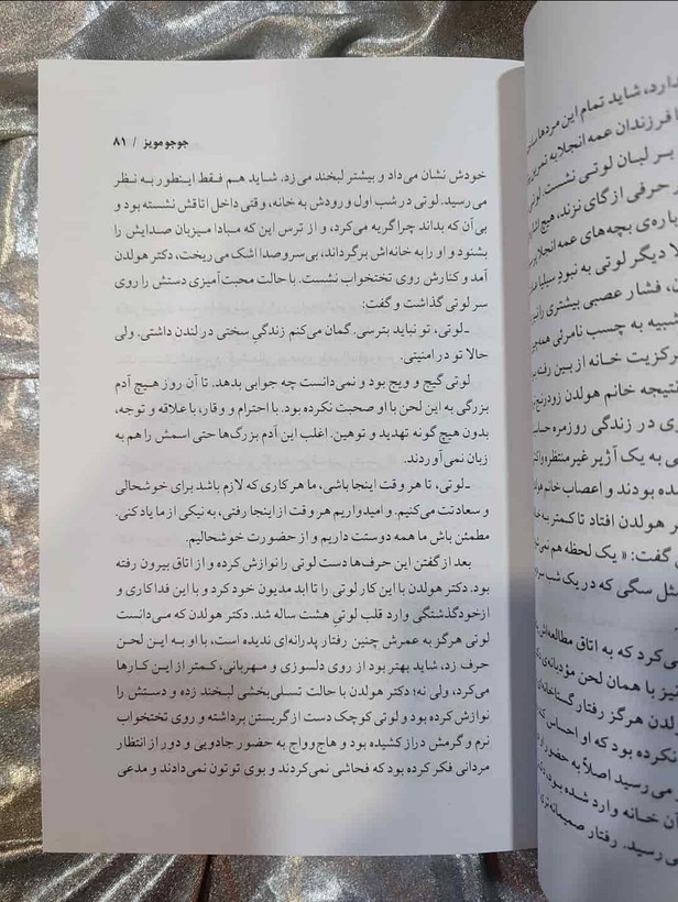 مطالعه کتاب میوه خارجی_شهر کتاب جابر