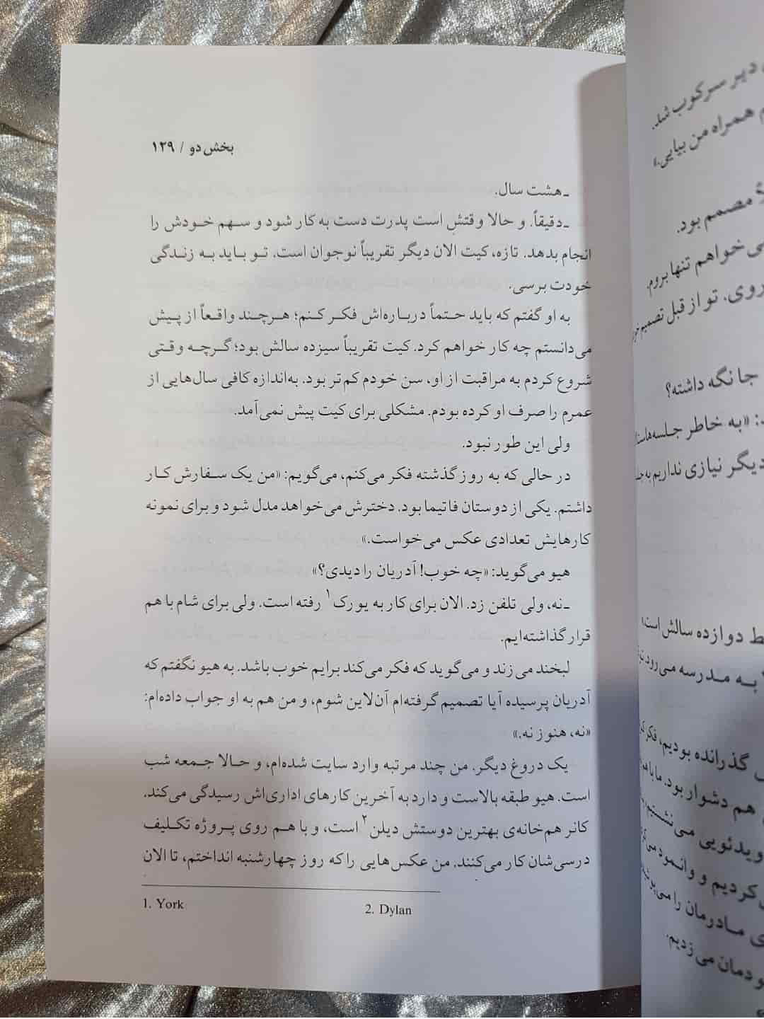 مطالعه کتاب زندگی دوم _ شهر کتاب جابر