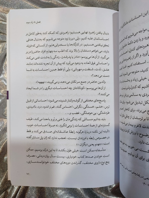 نمایش صفحات داخلی کتاب سیلی واقعیت درباره مدیریت استرس و اضطراب - شهرکتاب جابر