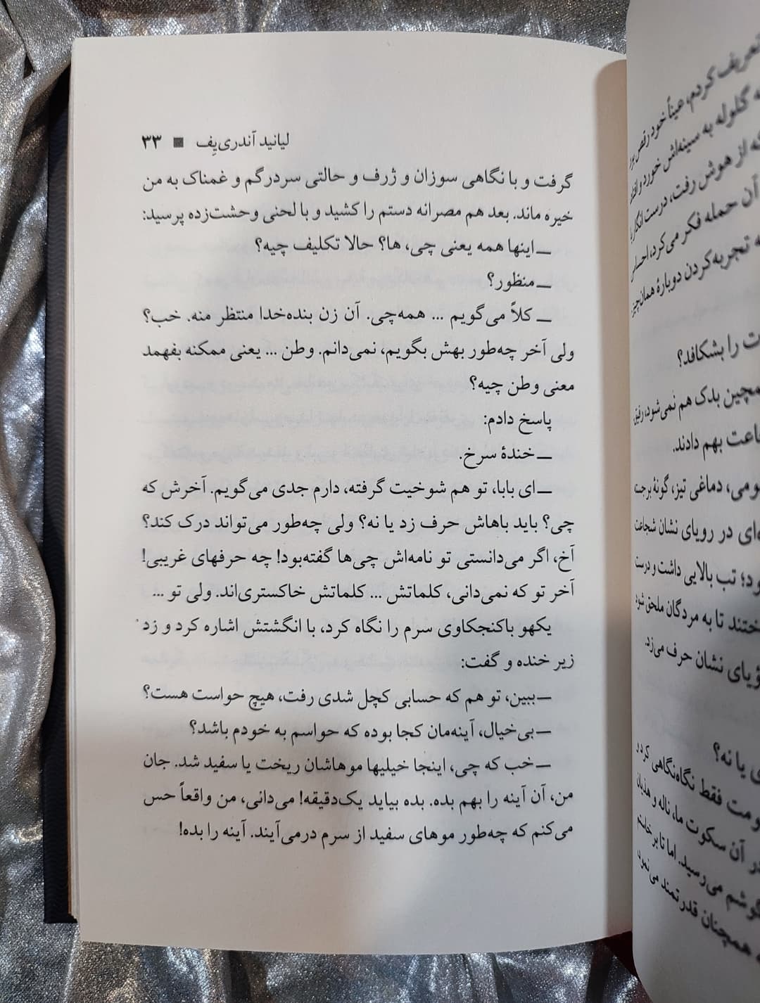 تصویر نویسنده کتاب خنده‌ی سرخ، لیانید آندری یف  - شهرکتاب جابر