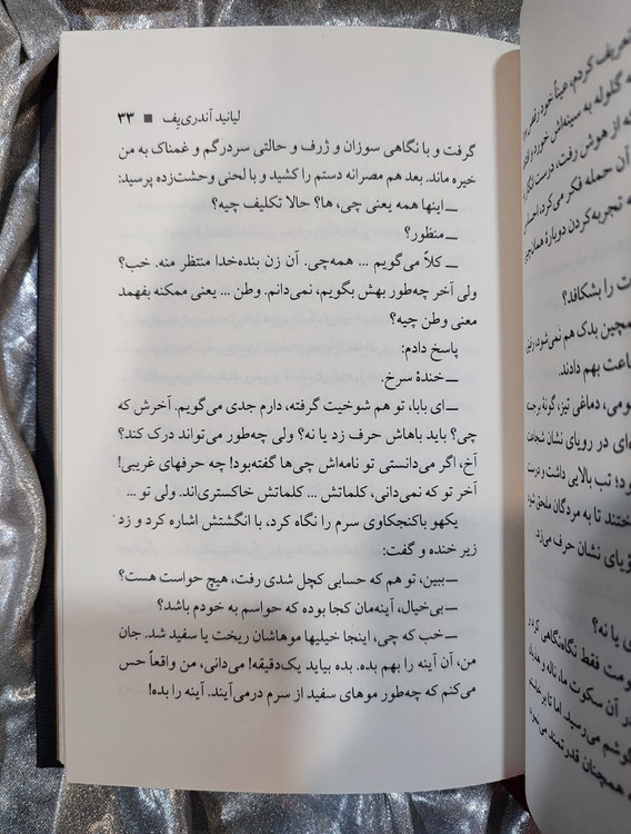 تصویر نویسنده کتاب خندهی سرخ، لیانید آندری یف - شهرکتاب جابر