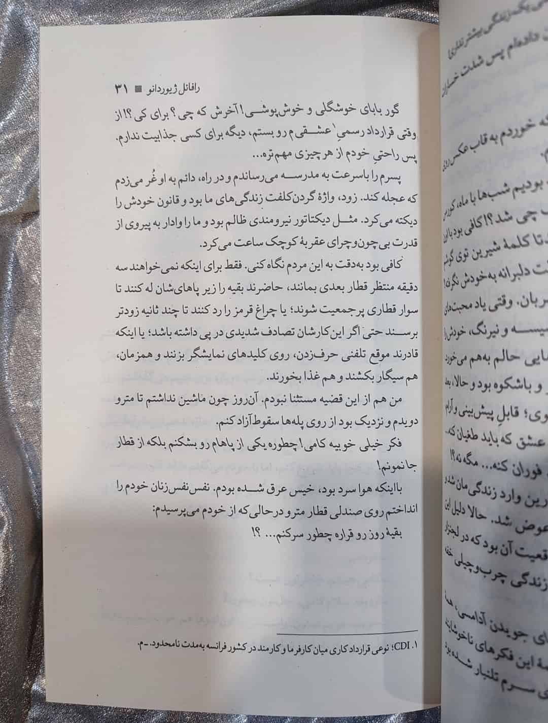 متنی از کتاب Your Second Life Begins When You Realize You Only Have One_شهر کتاب جابر