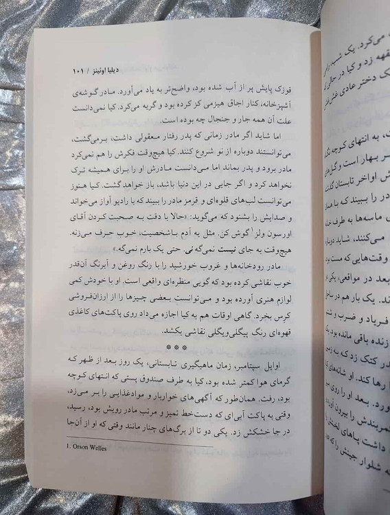 نمایی از داخل کتاب Where the Crawdads Sing _ شهر کتاب جابر