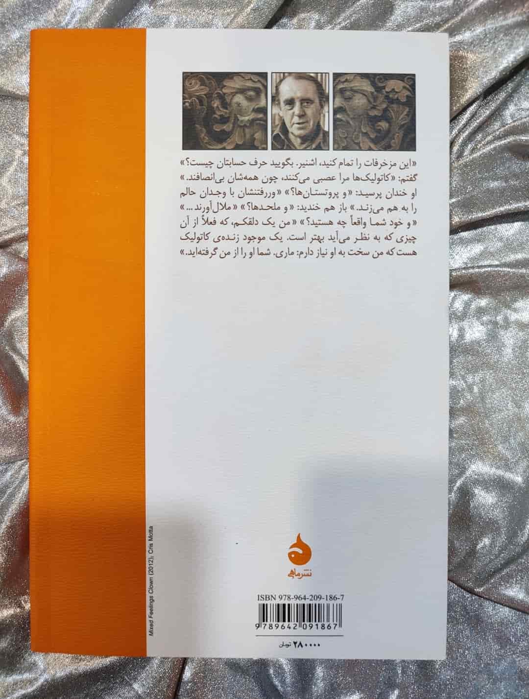خلاصه ایی از کتاب The Clown _شهر کتاب جابر