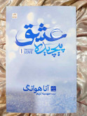 جلد کتاب عشق پیچیده اثر آنا هوانگ_شهر کتاب جابر