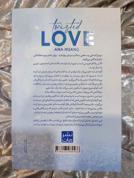 خرید کتاب Twisted Love از شهر کتاب جابر_شهر کتاب جابر