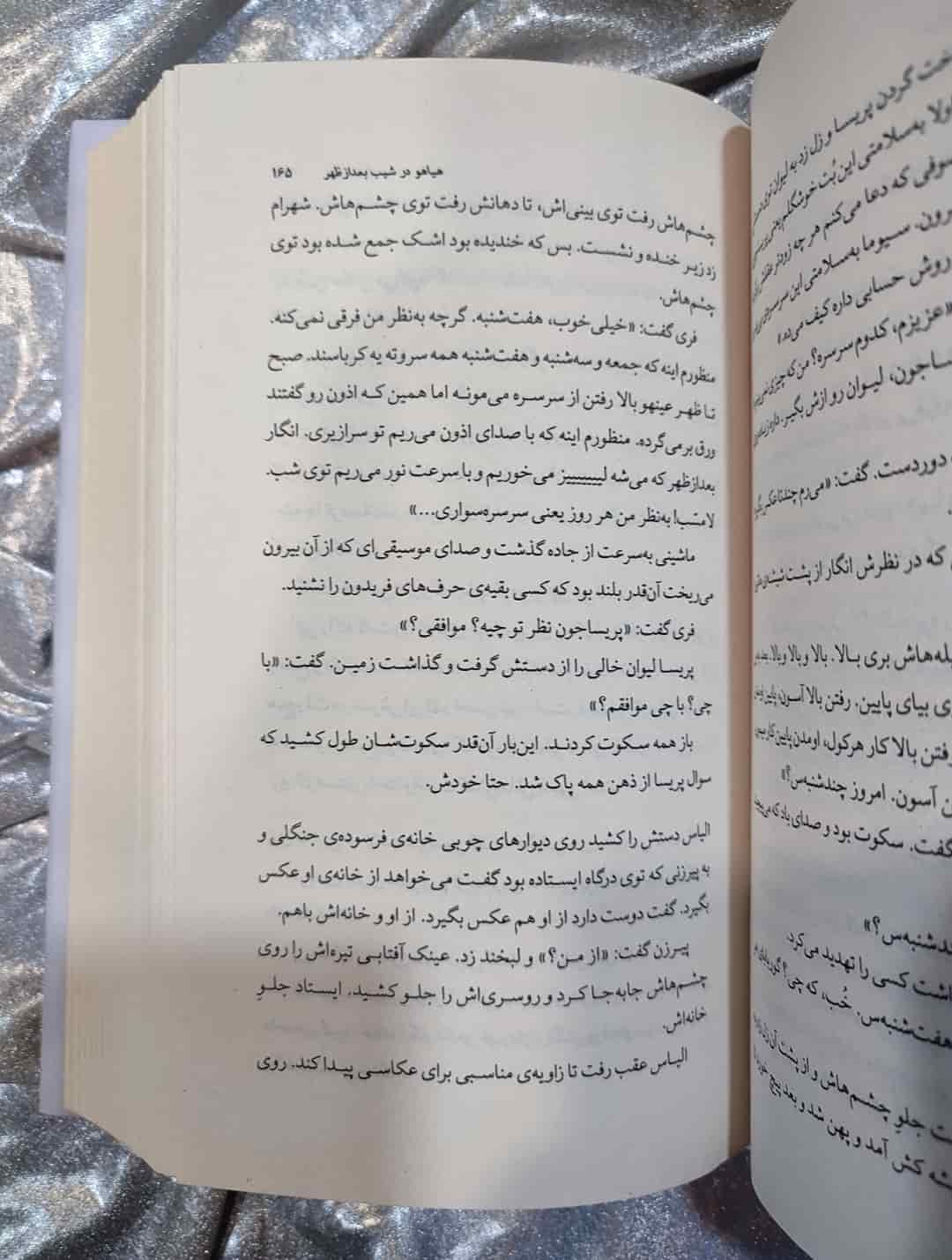 داستان فلسفی و معنوی زیر نور کم مصطفی مستور_شهر کتاب جابر