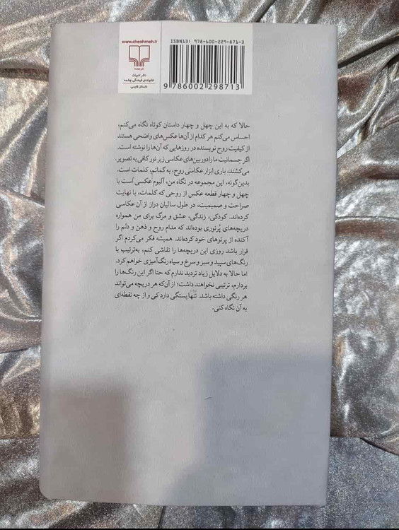 خرید کتاب زیر نور کم از شهرکتاب جابر_شهر کتاب جابر