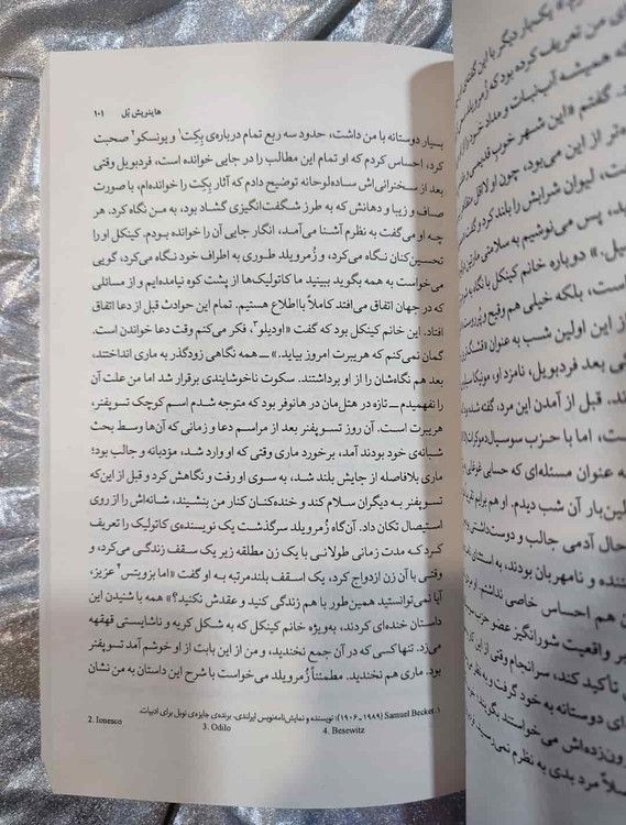 نمایی از فضای داستانی کتاب عقاید یک دلقک_شهر کتاب جابر