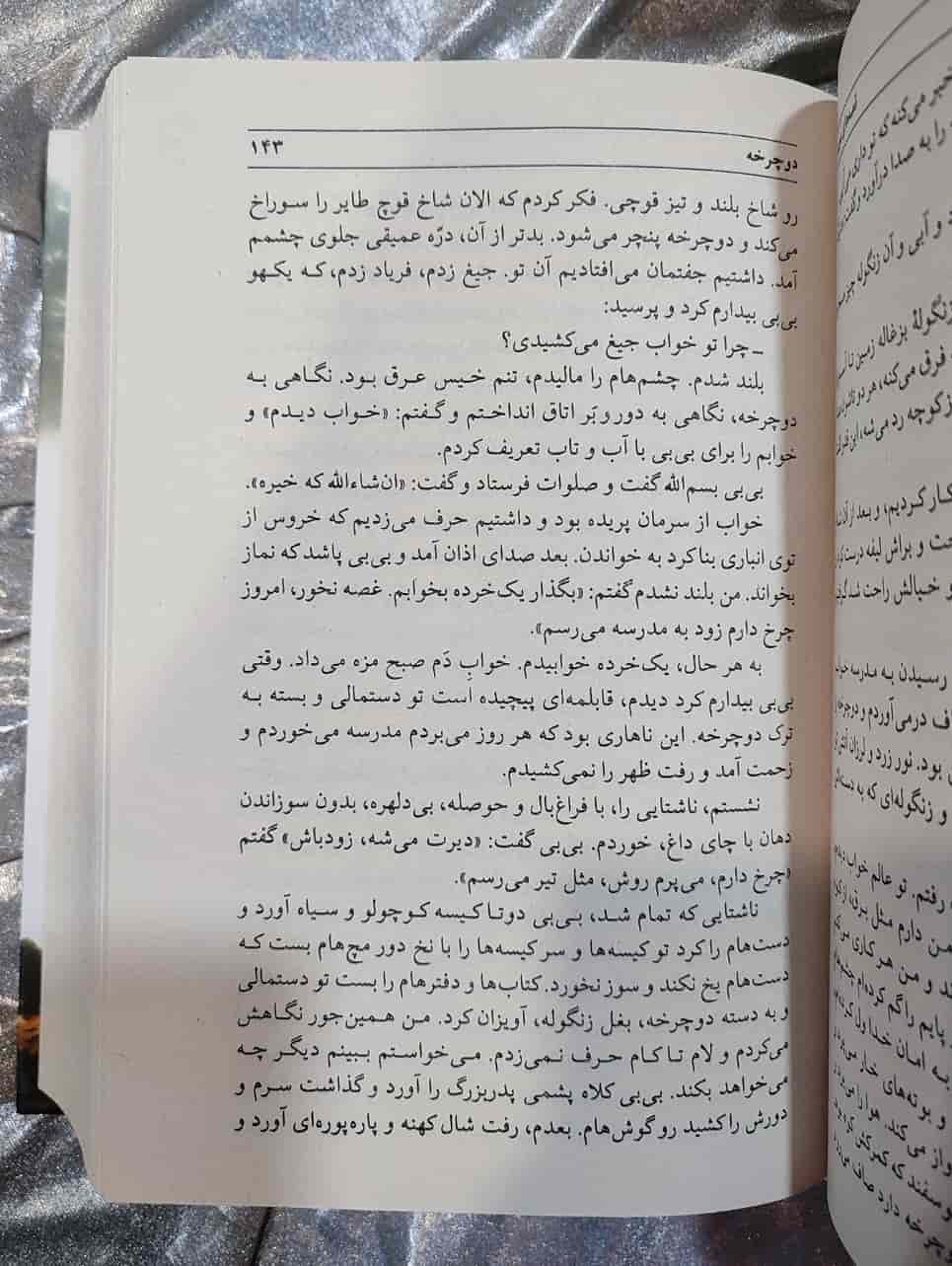تصویری از مجید و بی‌بی در مجموعه تلویزیونی قصه‌های مجید_شهر کتاب جابر