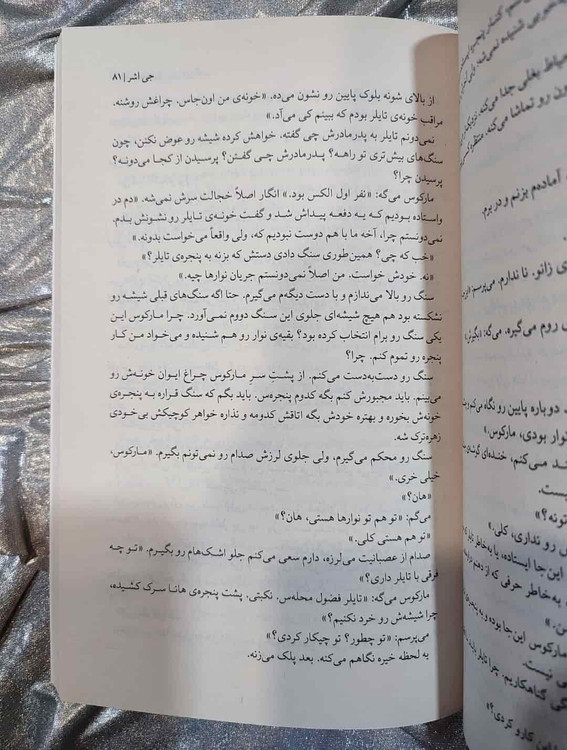 تصویر داخل کتاب Thirteen Reasons Why _شهر کتاب جابر