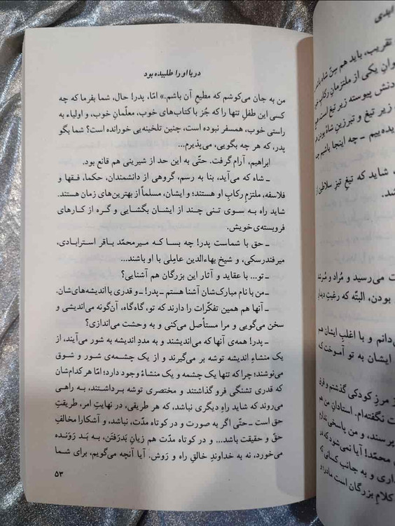 نمای داخلی کتاب A man in exile _ شهر کتاب جابر