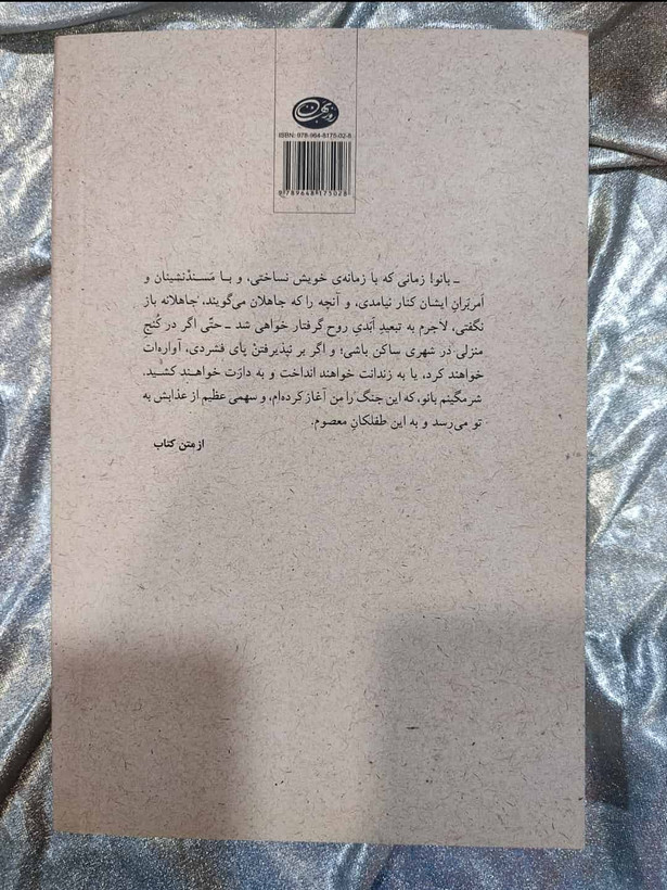 نادر ابراهیمی، نویسنده کتاب مردی در تبعید ابدی_شهر کتاب جابر