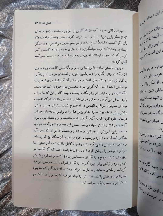 اسکار وایلد نویسنده کتاب تصویر دوریان گری_شهر کتاب جابر